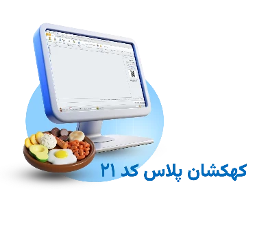 تصویر کد 21 پلاس